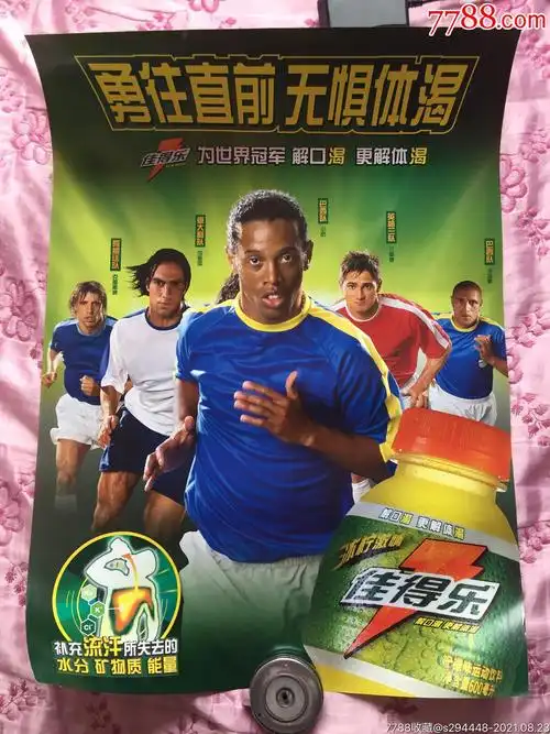 这支充满潜